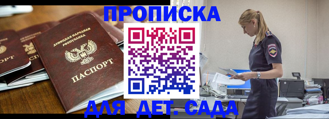 прописка для военкомата в Кашине
